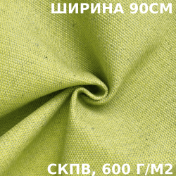 Ткань Брезент Водоупорный СКПВ 600 гр/м2 (Ширина 90см), на отрез  в Дмитрове