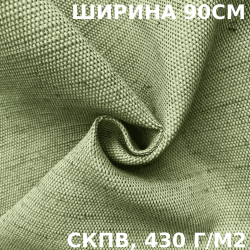 Ткань Брезент Водоупорный СКПВ 430 гр/м2 (Ширина 90см), на отрез  в Дмитрове