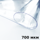 Пленка ПВХ (мягкие окна) 700 мкм (морозостойкая до -35С) Ширина-140см