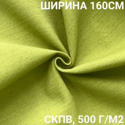 Ткань Брезент Водоупорный СКПВ 500 гр/м2 (Ширина 160см), на отрез  в Дмитрове